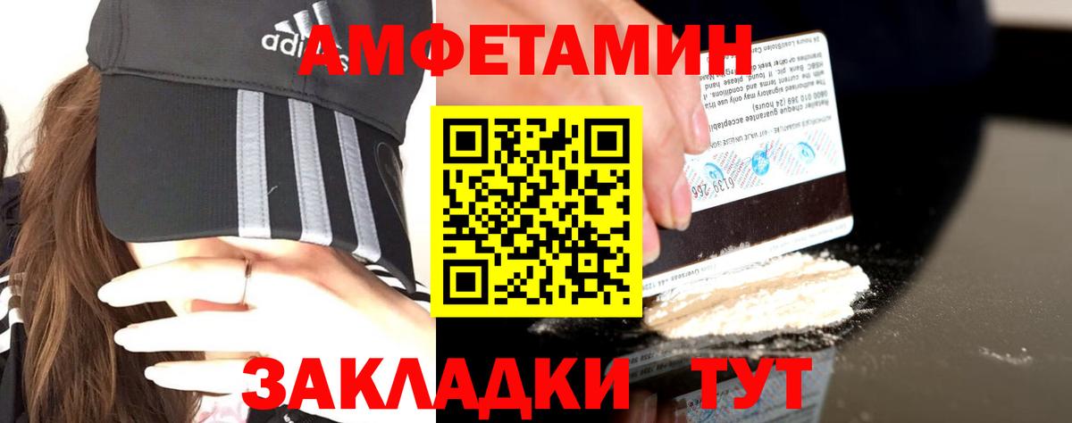 Амфетамин Premium Абинск