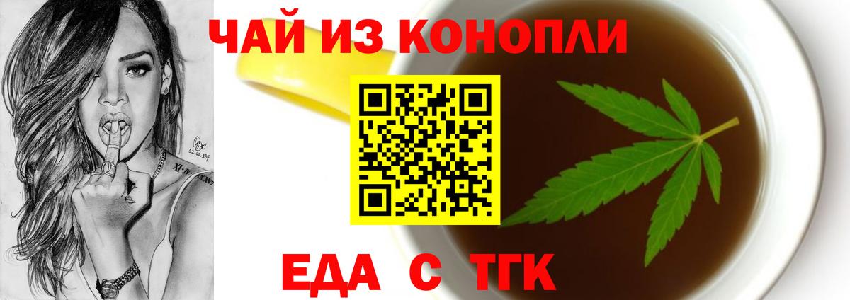 Абинск  Еда ТГК конопля  Вход с VPN 
