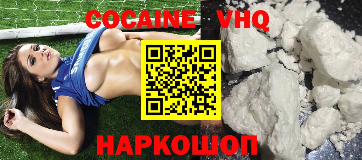 Cocaine Columbia  Вход с VPN  КОКАИН  Абинск 