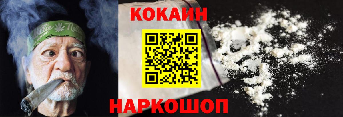 COCAIN 99% Абинск