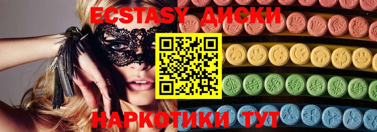 darknet телеграм  Вход с VPN  Абинск  Ecstasy  Экстази TESLA  Экстази XTC 