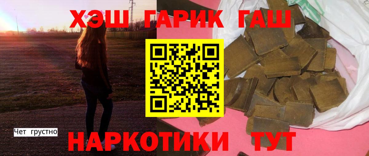 ГАШИШ хэш  Вход с VPN  Абинск  ГАШИШ индика сатива 