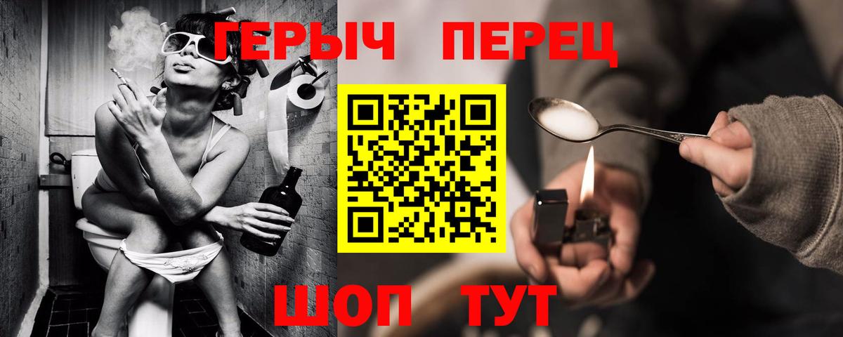 Абинск  ГЕРОИН VHQ  Вход с VPN 
