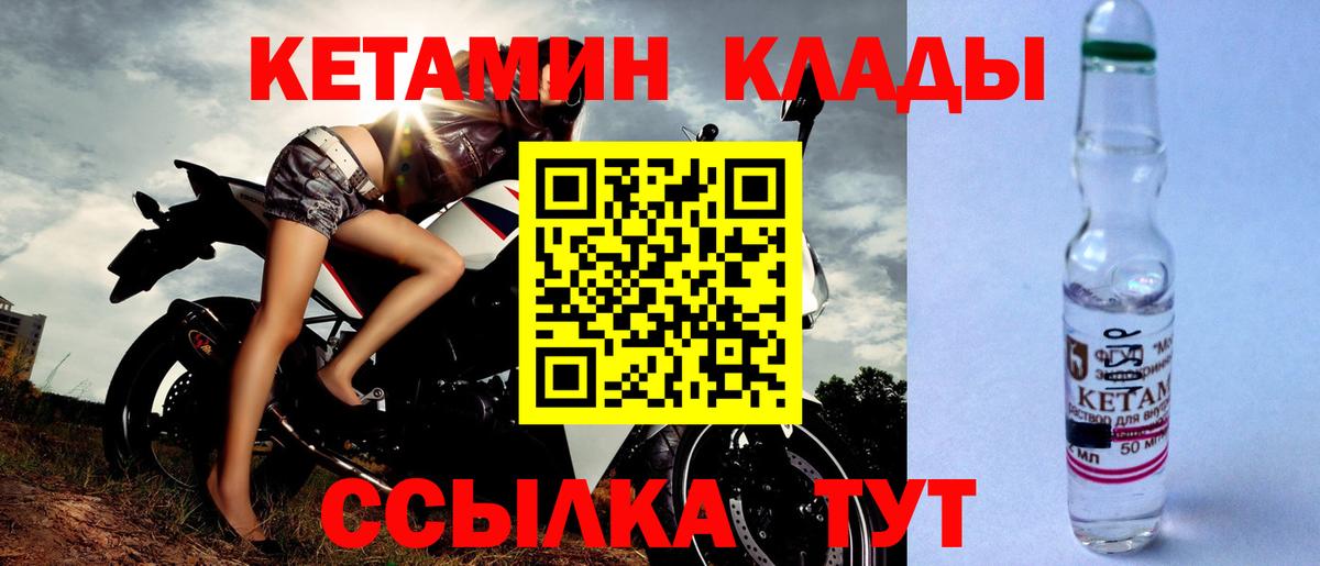 Кетамин VHQ  Вход с VPN  КЕТАМИН ketamine  Абинск 