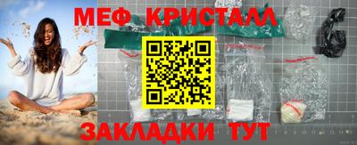 мяу мяу кристалл Абинск