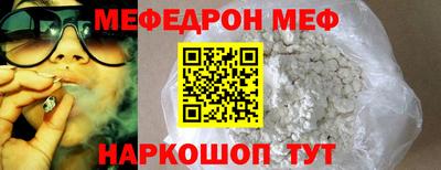 мяу мяу кристалл Абинск