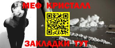 мяу мяу кристалл Абинск