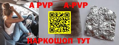 мяу мяу кристалл Абинск