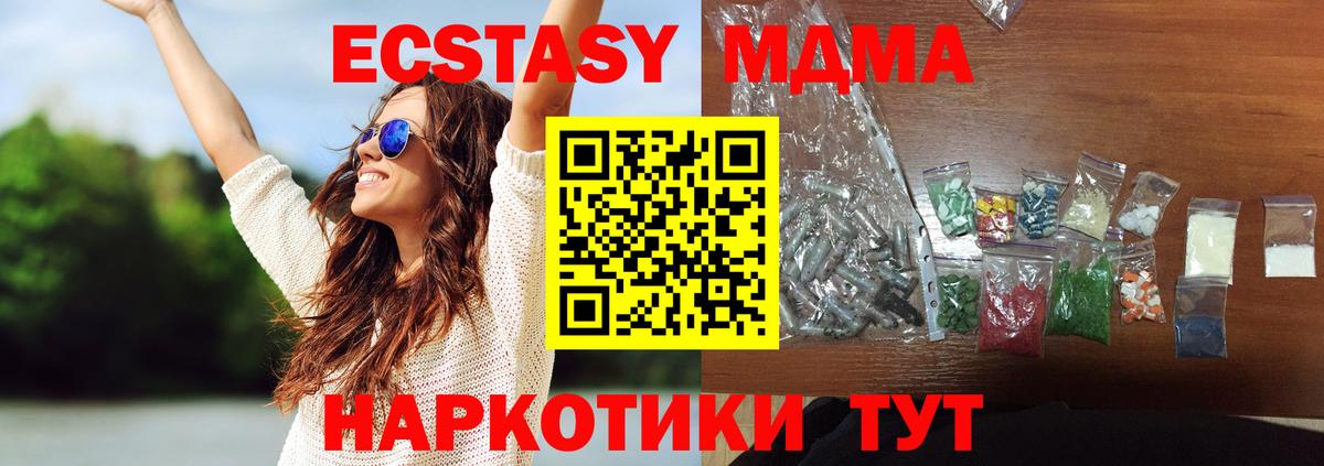 MDMA Molly Абинск