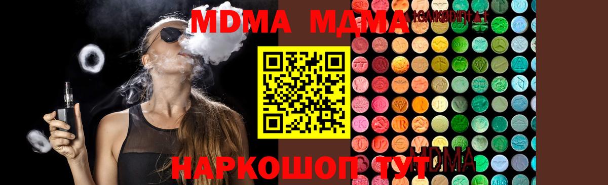 Абинск  MDMA VHQ  Вход с VPN 