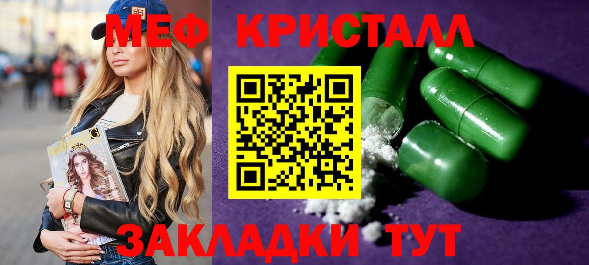 Мефедрон VHQ  Мефедрон  Вход с VPN  Абинск  МЕФ мяу мяу 