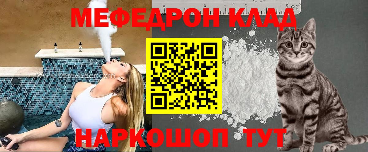 Меф мяу мяу кристаллы Абинск