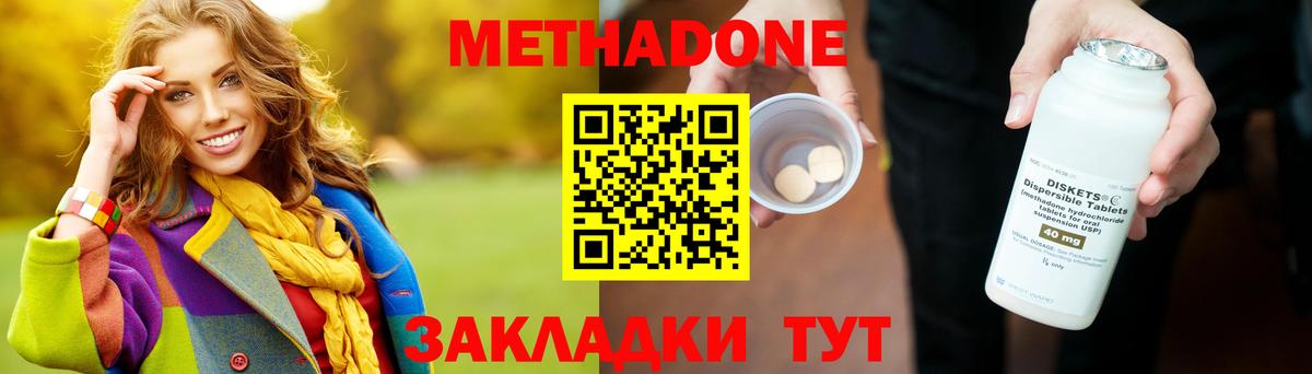 сайты даркнета Telegram  МЕТАДОН белоснежный  Абинск  Вход с VPN  МЕТАДОН мёд 