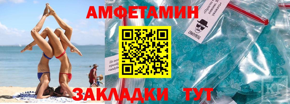 МЕТАМФЕТАМИН винт Абинск