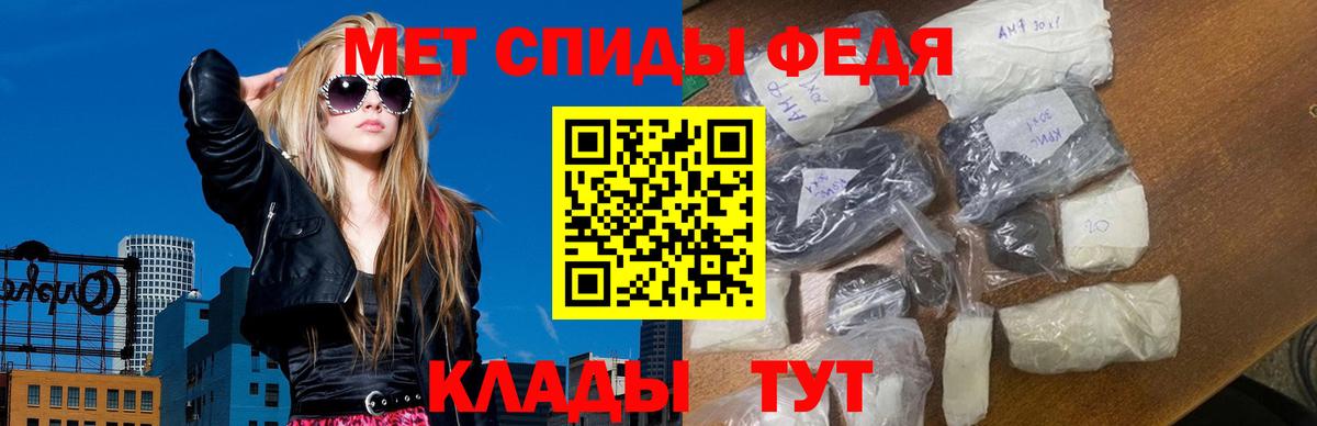 Метамфетамин мет  Метамфетамин мет  Вход с VPN  Абинск 
