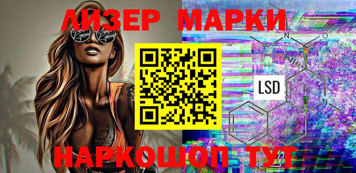 Марки N-bome 1,5мг  Марки N-bome 1,5мг  Вход с VPN  Абинск 