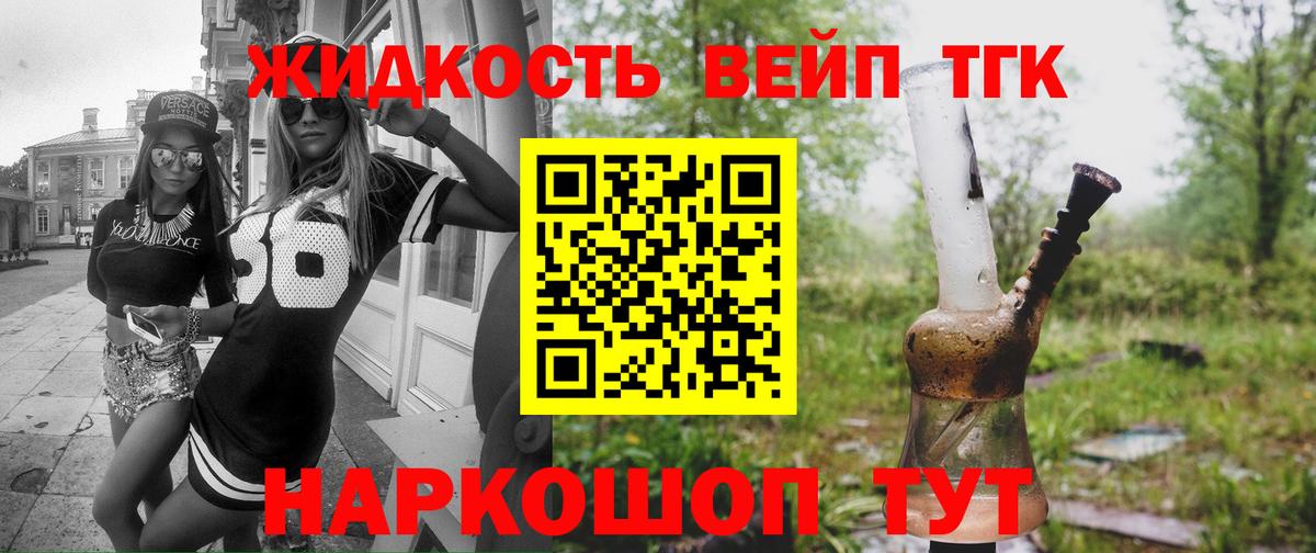 Дистиллят ТГК Wax Абинск