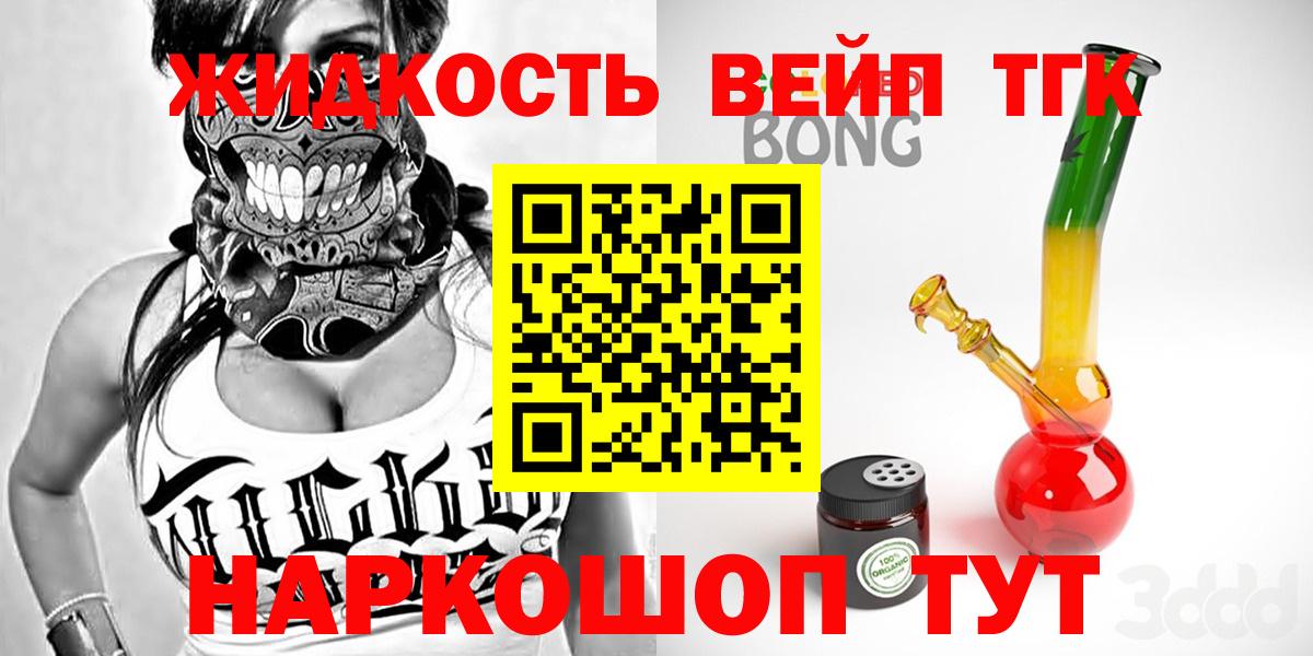 Дистиллят ТГК жижа  Вход с VPN  Абинск  ТГК вейп 