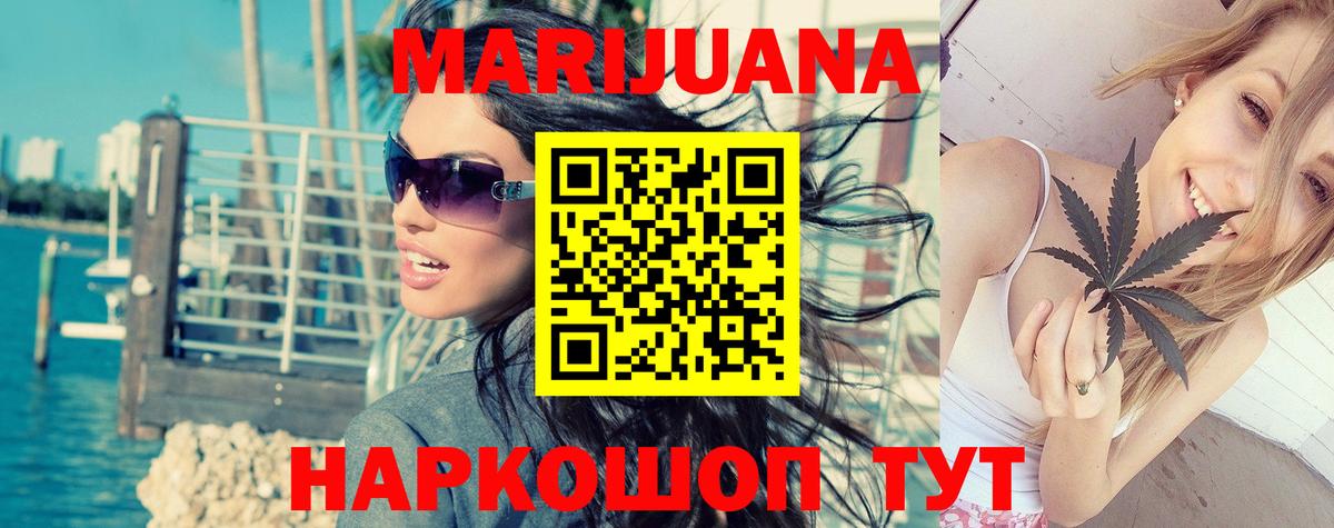 Каннабис LSD WEED Абинск